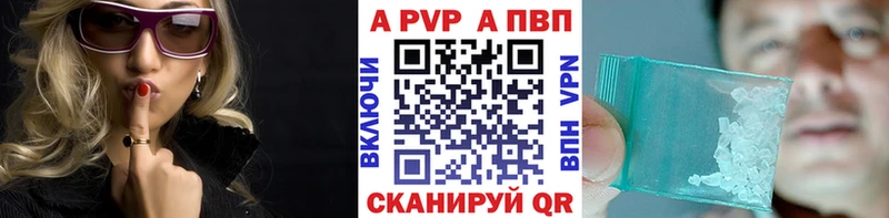 A PVP Crystall  Купить закладки  Краснослободск 