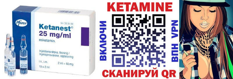 КЕТАМИН VHQ  Купить закладки  Краснослободск 