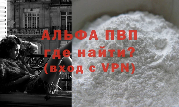 альфа пвп Дмитров