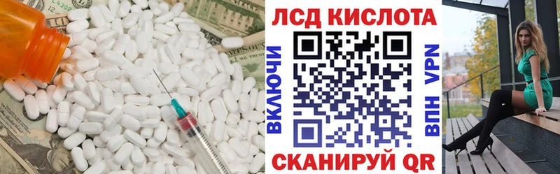 LSD-25 экстази ecstasy  Купить закладки  Краснослободск 