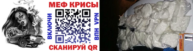 Купить  Краснослободск  МЕФ мяу мяу 