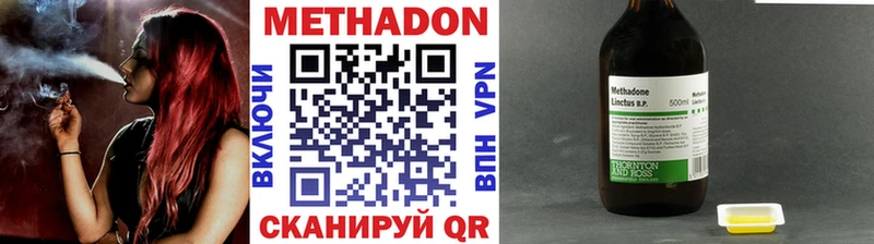 Купить где  Краснослободск  Метадон VHQ 